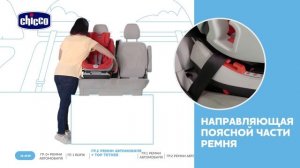 Автокресло Seat Up 012 (Группа 0+/1/2)