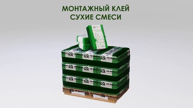 iQ-Beton