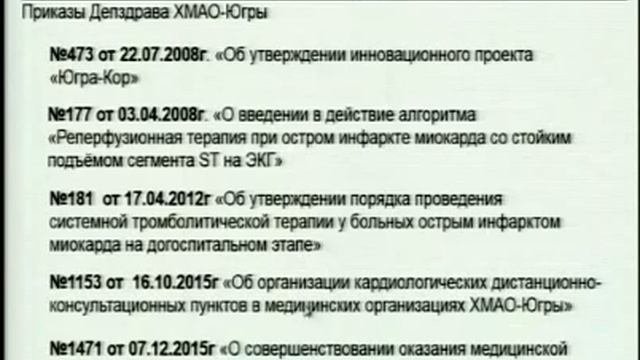 Телелекция 