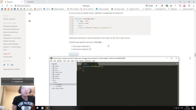 Изучаю javascript на позицию джуниор | switch | Функции | Function Expression | стрелочные функции