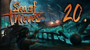 Sea of Thieves┃КООПЕРАТИВ┃СТРИМ #20