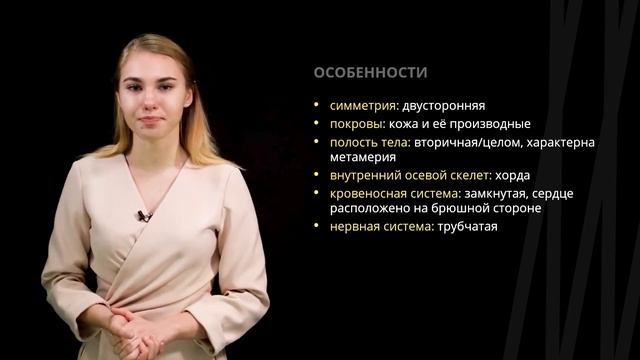 Тип хордовые. Подтип бесчерепные и позвоночные  | Биология