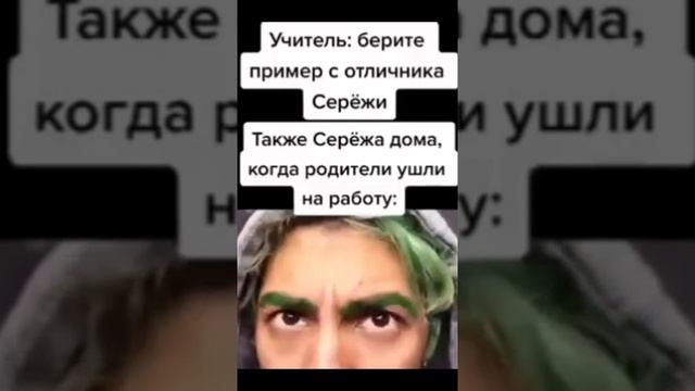 #Мем