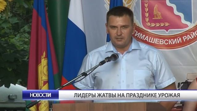 Лидеры жатвы на празднике урожая смотреть онлайн