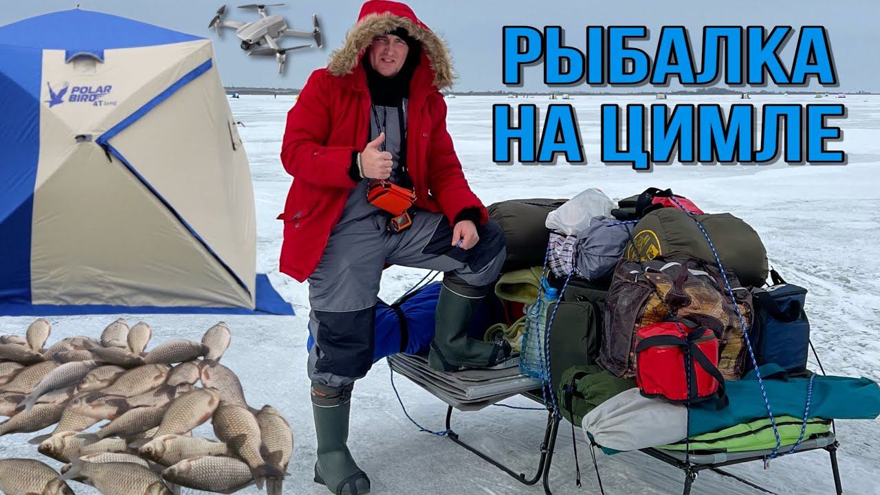 Закрытие зимней рыбалки на Цимлянском водохранилище. смотреть онлайн