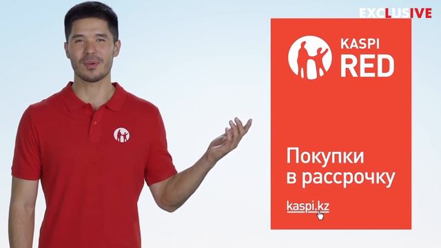 Уникальный продукт от Kaspi