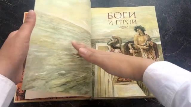 Мифы Древней Греции (мел.) (ил. А. Власовой)
