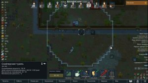 Оборона базы (RimWorld)
