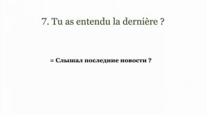 15 ФРАЗ / ГОВОРИТЕ ПО-ФРАНЦУЗСКИ КАК ФРАНЦУЗЫ 🇫🇷❤️