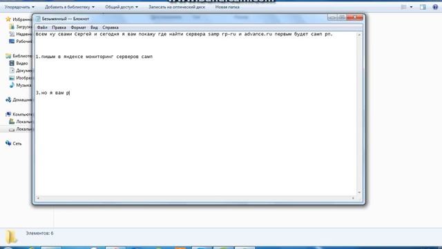 Как добавить сервера в самп! смотреть онлайн