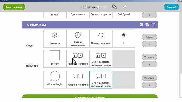 Делаем игру - "Goalkeeper Challenge" смотреть онлайн
