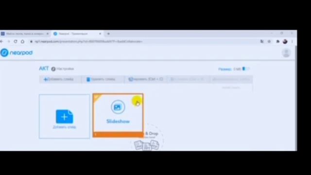 Арал қаласы №71 мектептің география пәні мұғалімі Балманова Гүлмира. Nearpad сервисі. смотреть онлайн