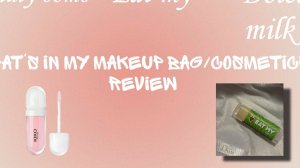 Что в моей косметичке/обзор косметики