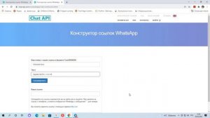 Как сделать быстро свою ссылку на  Whats App