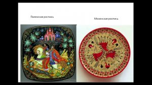 “Беседы об искусстве”. Тема урока: “Народные промыслы”