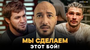 Туйнов VS Хайбула Мусалов: БОЮ БЫТЬ! / Шлеменко VS Исмаилов на ПРАВДЕ / Реванш Асбаров VS Кудряшов