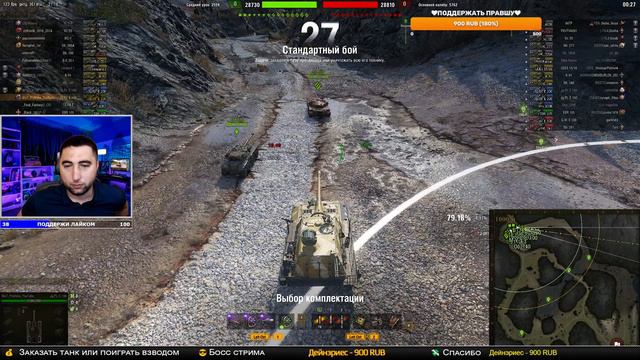 Танки Стрим🎙️ - Самые Лучшие Танки 💣 + Розыгрыш🎁 смотреть онлайн