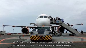 Перевод основных фраз и терминов в аэропорту на русский язык