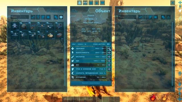ФЕНИКС КАК ПРИРУЧИТЬ И НАЙТИ В ARK Survival Evolved