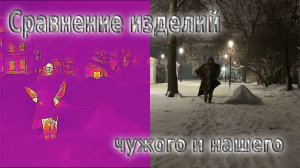 Сравнение чужого пончо 5 слоев за 6 тыс. и нашего тента анти дрон.
