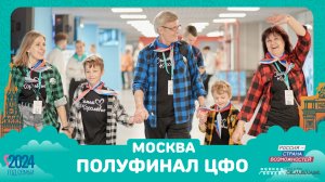 День знакомства | Москва | Это у нас семейное