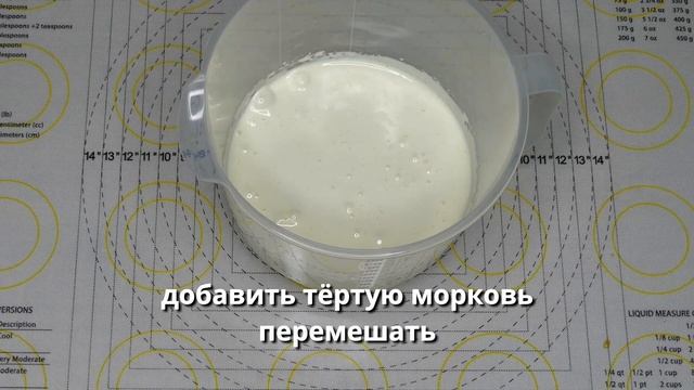 ★ Морковный пирог-кекс с фундуком. Без масла. Проверенный рецепт. смотреть онлайн