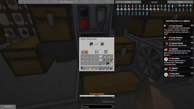 Minecraft для взрослых: GregTech 5.09 (ИИС) ep.24 - Крафт винтов руками смотреть онлайн