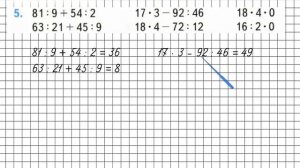 Страница 26 Задание 5 – Математика 3 класс (Моро) Часть 2