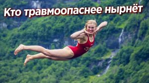 ?Олимпиада по нырянию девушек