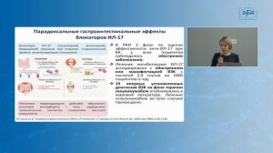 Журавлева М.С. «Терминальный илеит, всегда ли болезнь Крона?»