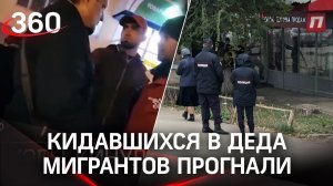Мигрантов, кинувших в пенсионера помидор выгнали, а рынок в Самаре разогнали