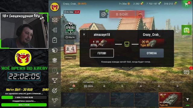 WoT Blitz \\\ СТРИМ* смотреть онлайн