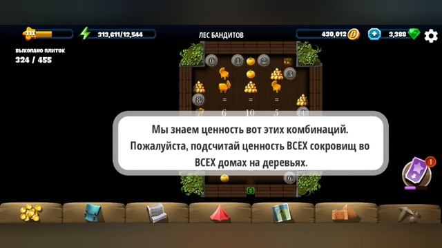 Diggy`s Adventure. Валентин 2022. Лес бандитов. смотреть онлайн