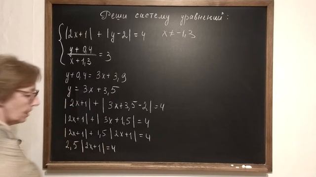 Система уравнений с модулями. смотреть онлайн