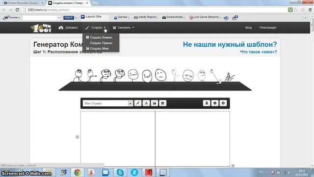 Создание комикса смотреть онлайн