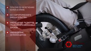 Реабилитационная терапия на аппарате ROBOTIC ATT