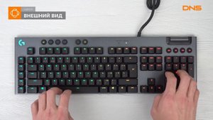Распаковка клавиатуры Logitech G815 / Unboxing Logitech G815