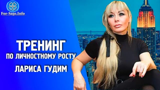 Трудные времена и путь к пробуждению, личностный рост, Лариса Гудим смотреть онлайн