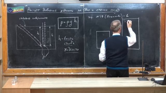 Lesson 47. Физика. Урок на мраморной доске. Доска заданий. Акция мелом на доске.