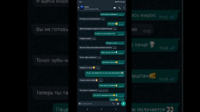 слова пацана мешап в #whatsapp