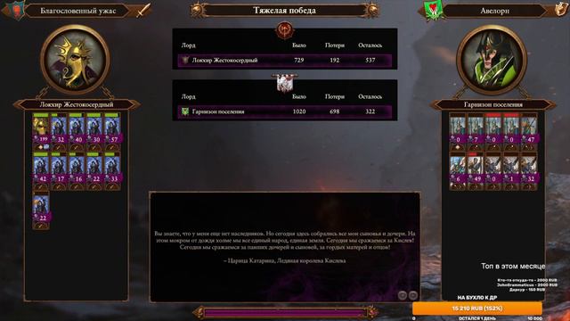 Легенда. ТЭ. Локхир, закрываем непростую кампанию за 100 ходов 1/2 смотреть онлайн