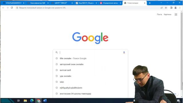 УДК, ББК, ISBN, Авторлық белгі (MethodGuide) - Қуандық Тайболатов / 2 шығарылым смотреть онлайн