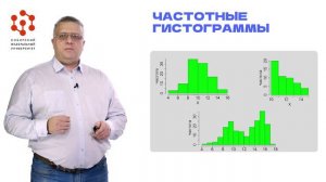 Описательная статистика