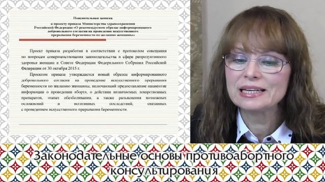 Законодательные основы улучшения демографической ситуации в России смотреть онлайн