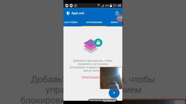 Защита приложений для Android