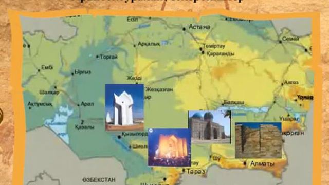 Қазақстандағы тарихи мәдени ескерткіштер. Археологиялық ескерткіштер