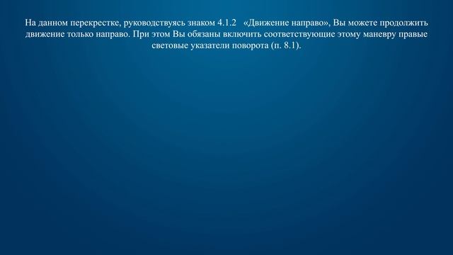 Билет 25 Вопрос 7 - Обязаны ли Вы включить указатели поворота в данной ситуации? смотреть онлайн