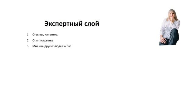 Личный бренд эксперта 2023. Формирование личного бренда. Грани личного бренда эксперта.