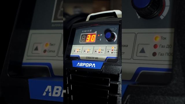 АВРОРА Спектр 80