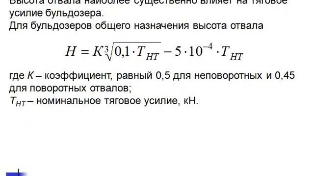 Лекция 20 Выемочно транспортировочные машины